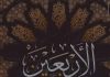 Konsep Ittiba’ Nabi Perspektif Al-Gazali